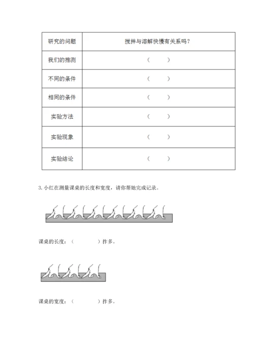 教科版科学一年级上册期末测试卷附参考答案（满分必刷）.docx