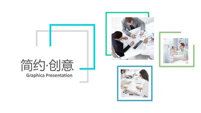 创意设计商业计划书公司简介商务PPT模板