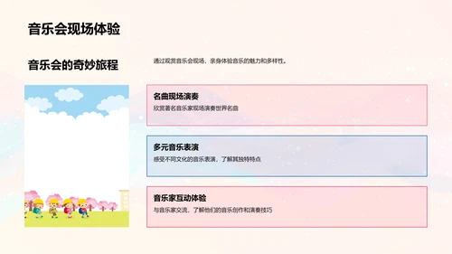 乐器分类与选择