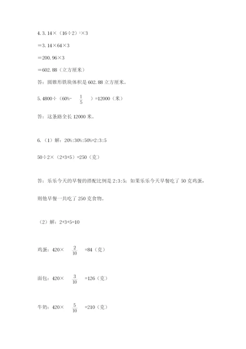 海南省【小升初】2023年小升初数学试卷（考试直接用）.docx