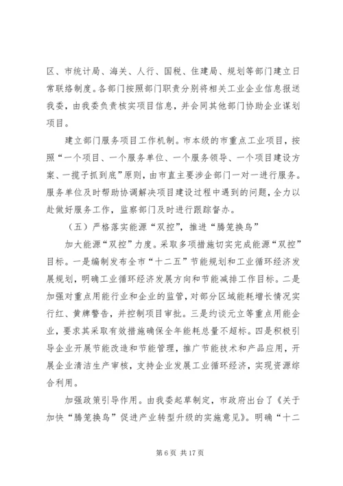 经信委年度工作总结和明年工作计划.docx