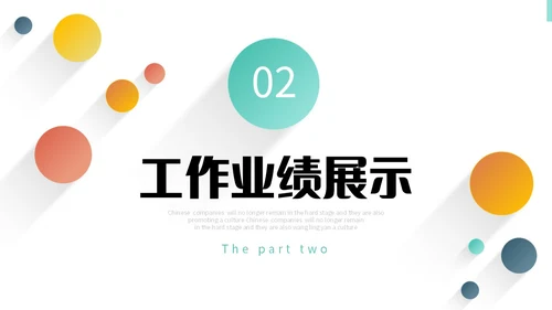 彩色微立体阴影采购工作总结年终报告PPT采购年终总结