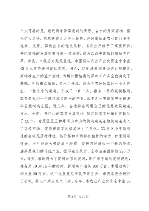 副市长在农业流动会讲话.docx