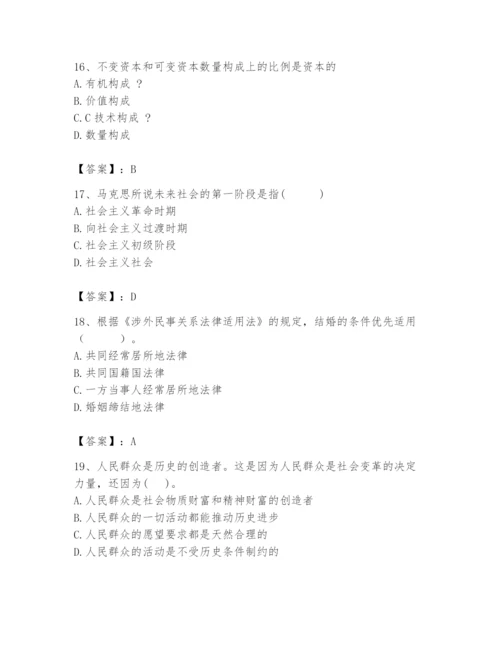 2024年国家电网招聘之法学类题库精品（夺冠系列）.docx