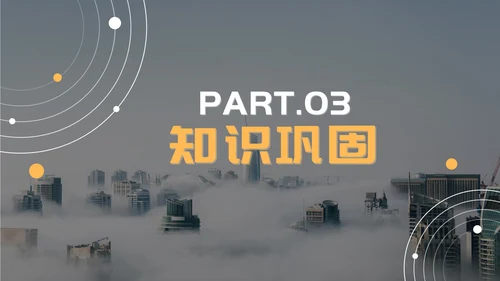 黄色商务简约教学ppt模板