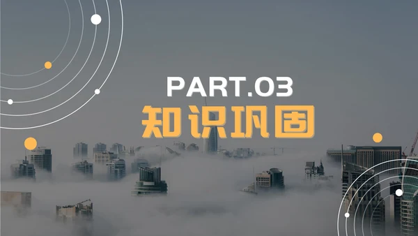 黄色商务简约教学ppt模板
