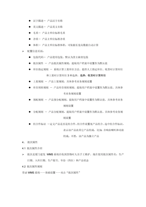 FLUX富勒系统操作基础手册.docx
