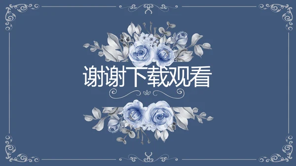 品牌推广策划方案工作总结动态PPT