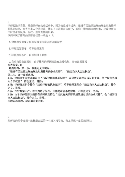 2022山东日照市东港区招聘急需紧缺专业人才拟聘用为事业单位人员考试押密卷含答案解析