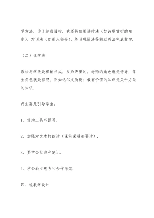 观沧海教案(多篇).docx