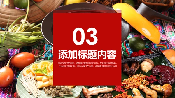 重庆火锅麻辣火锅美食餐饮美味火锅宣传动态PPT
