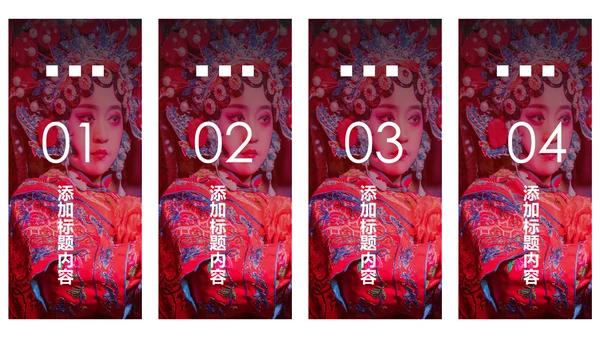 中国国粹京剧文化京剧戏曲传承介绍PPT模板