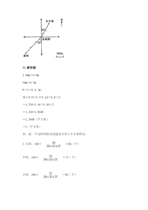 北师大版六年级下册数学期末测试卷精品（易错题）.docx