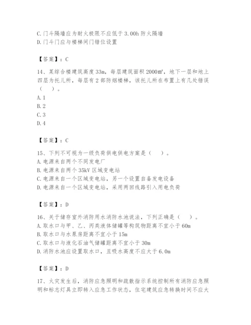注册消防工程师之消防安全技术实务题库精品（全优）.docx
