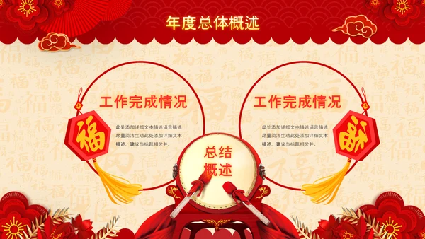 2021开门红联欢晚会赢战牛年震撼公司年会颁奖典礼ppt
