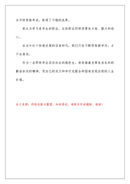 自我介绍演讲稿500字