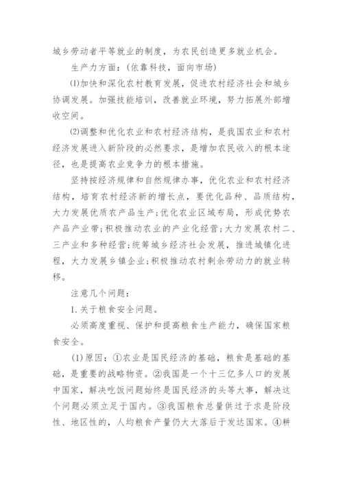 产业和劳动者论文.docx