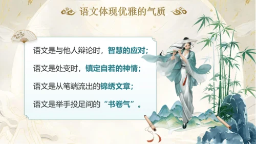 《语你再相遇》八年级上册开学第一课 课件(共43张PPT)