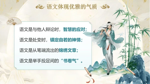 《语你再相遇》八年级上册开学第一课 课件(共43张PPT)
