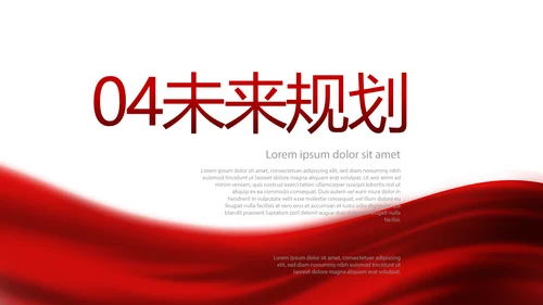 红色大气公司企业宣传简介介绍PPT