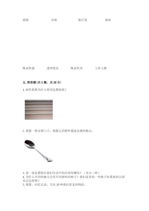 教科版二年级上册科学期末测试卷精品【夺冠系列】.docx