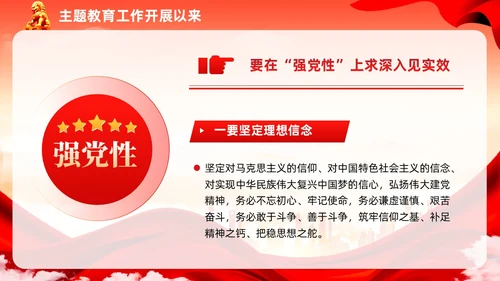 红色党建民主生活会廉洁教育党课ppt课件