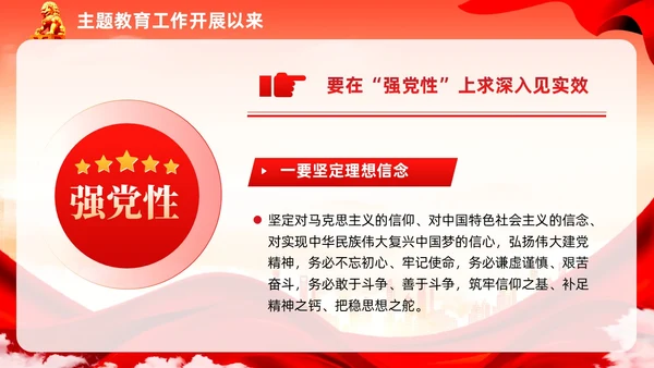 红色党建民主生活会廉洁教育党课ppt课件