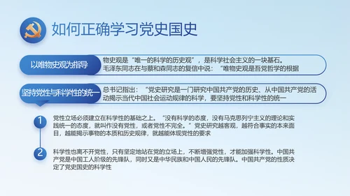 学党史悟党魂启航新征程党史学习PPT