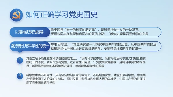学党史悟党魂启航新征程党史学习PPT