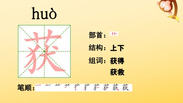 14 普罗米修斯   课件