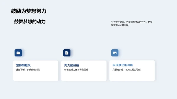 梦想启航