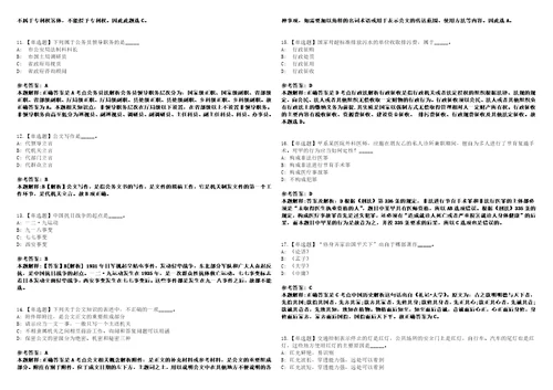 2022年02月江苏南京大学招考聘用W20208地球科学与工程学院技术管理笔试题库含答案解析