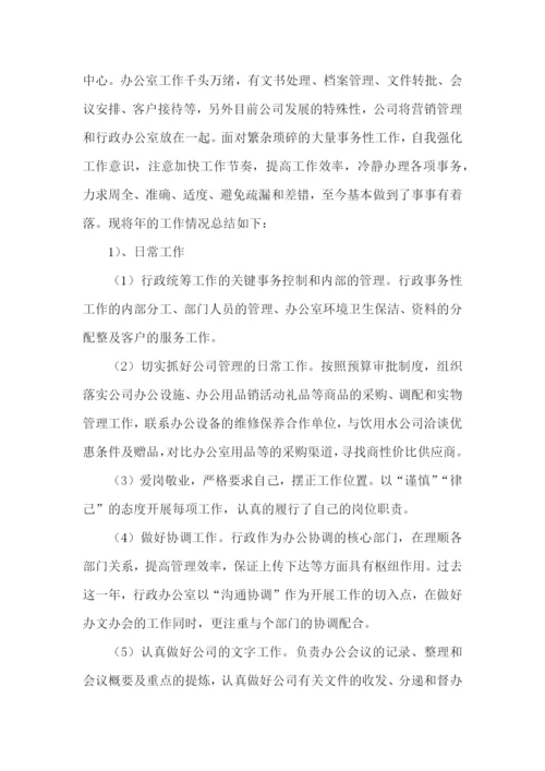 简短的办公室个人工作总结范文3篇.docx