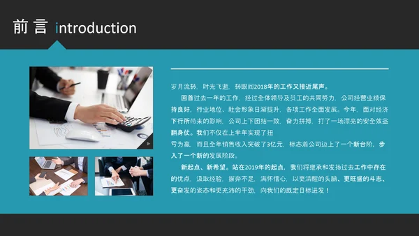 2020年终工作总结新年计划述职报告PPT