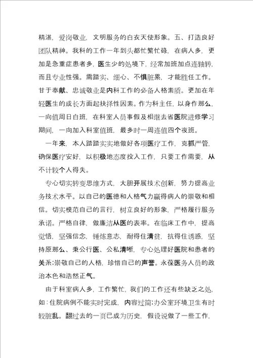 民营医院2022年终工作总结