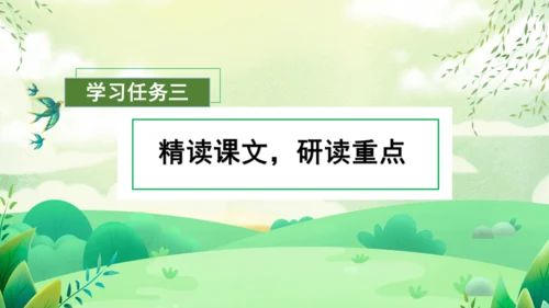17小猴子下山（教学课件）