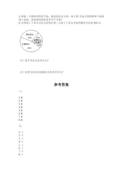 西师大版小升初数学模拟试卷附答案（精练）.docx
