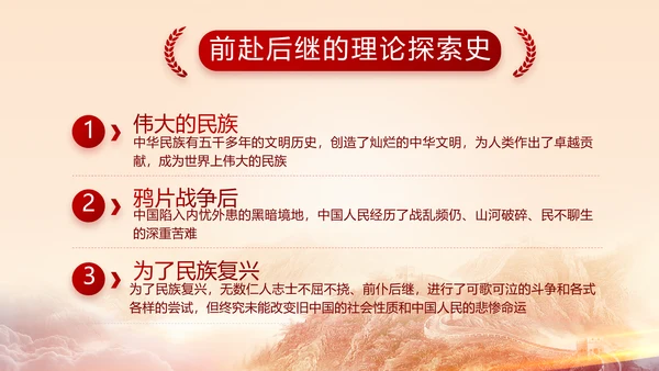 建党100周年大会七一讲话ppt党课