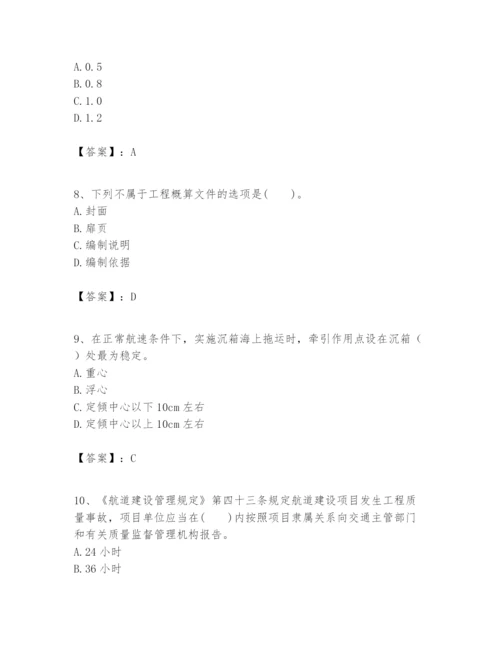 2024年一级建造师之一建港口与航道工程实务题库【名师系列】.docx