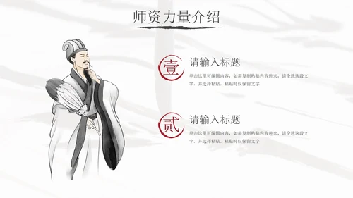 灰色水墨山水花卉中国风书法培训教育PPT模板