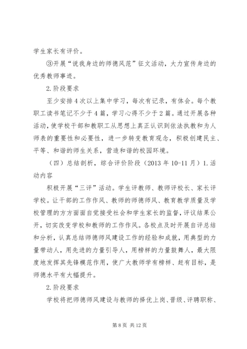 学校汇报资料[模版].docx