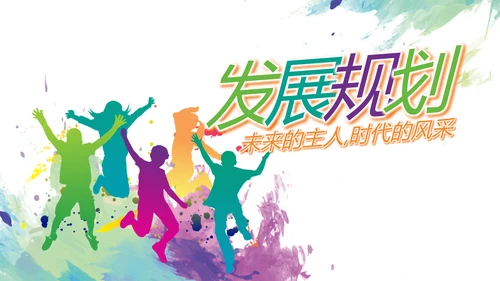 莫兰迪风格少代会主题班会动态ppt