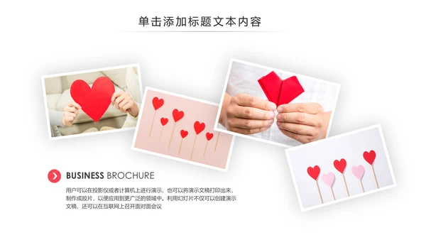 温馨爱心公益爱心奉献关爱儿童关爱老人PPT模板
