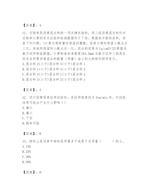 2024年试验检测师之道路工程题库及参考答案【培优b卷】.docx