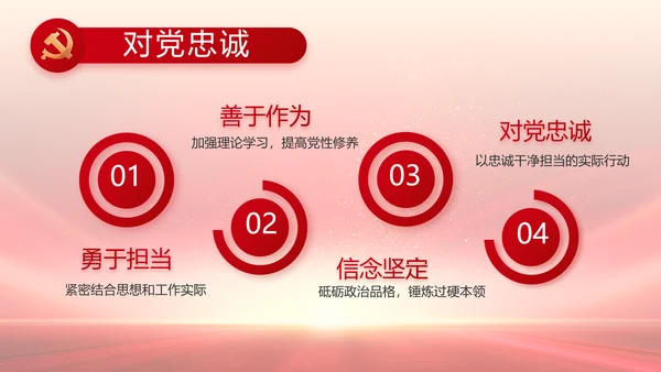 红领巾心童向党少先队员童心向党PPT