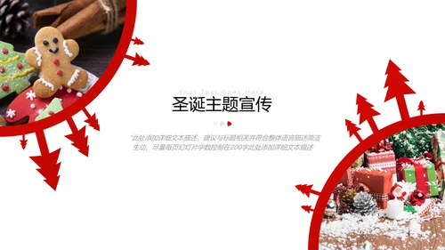 2020年卡通圣诞快乐节日主题组织活动策划宣传通用PPT模板