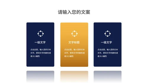 商务风蓝色渐变商业合作企业宣传PPT模板
