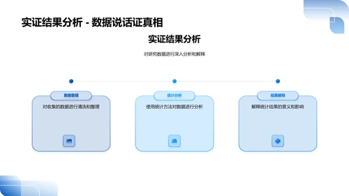 哲学研究分析报告