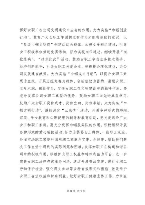 油田工会的个人工作计划.docx