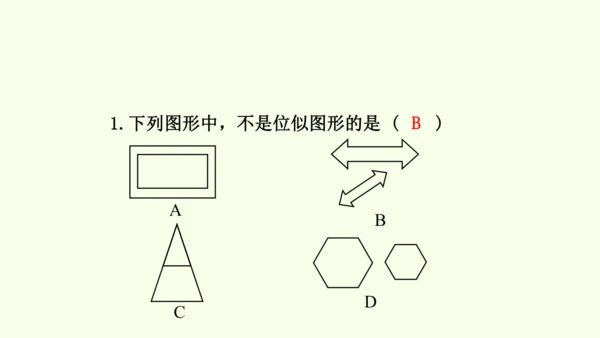 人教版数学九年级下册27.3 第1课时 位似图形的概念与画法课件（27张PPT)